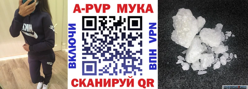 Alpha-PVP мука  Жуковка 