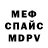 Метамфетамин мет MEDIN OK