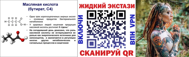 БУТИРАТ оксана  Жуковка 