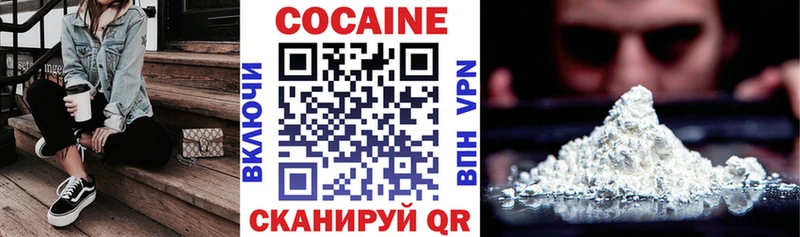 KRAKEN рабочий сайт Жуковка Cocaine VHQ купить закладку