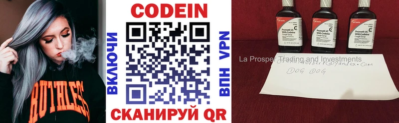 Кодеин напиток Lean (лин)  где продают наркотики  Жуковка 